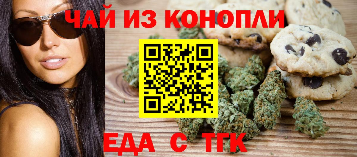 Canna-Cookies марихуана  Тутаев 