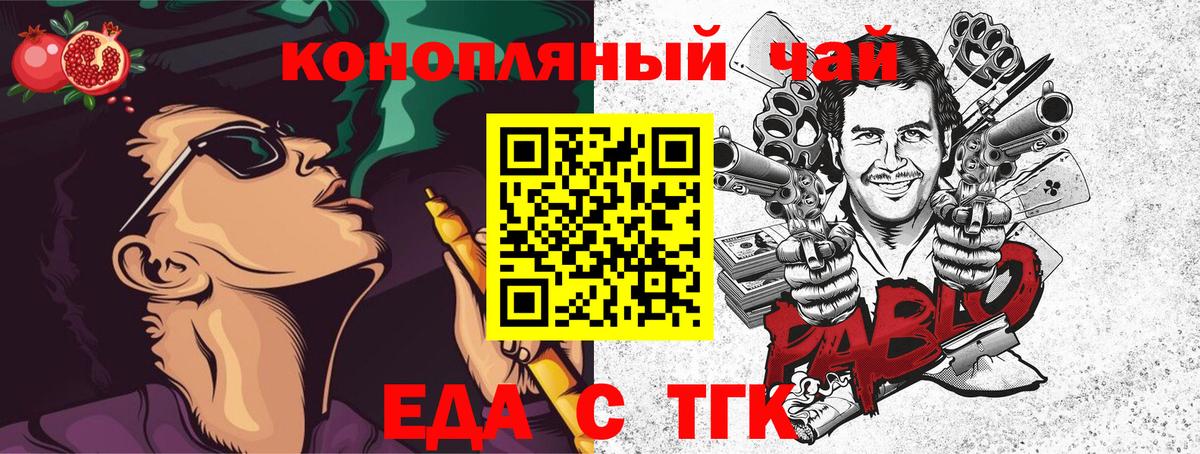 Еда ТГК конопля Тутаев