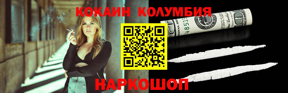 Кокаин Колумбийский Тутаев