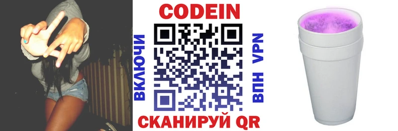 Кодеиновый сироп Lean напиток Lean (лин)  это какой сайт  Тутаев 