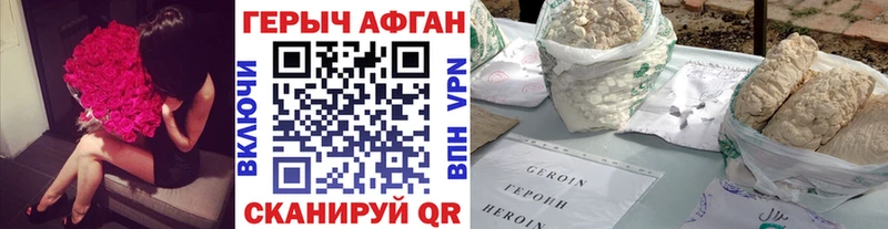 Героин Афган  продажа наркотиков  Тутаев 