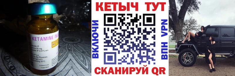 КЕТАМИН ketamine  купить   Тутаев 