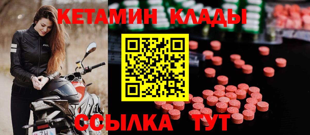 Кетамин ketamine  Тутаев 