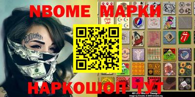 эйфоретик Волгодонск