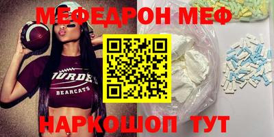 эйфоретик Волгодонск