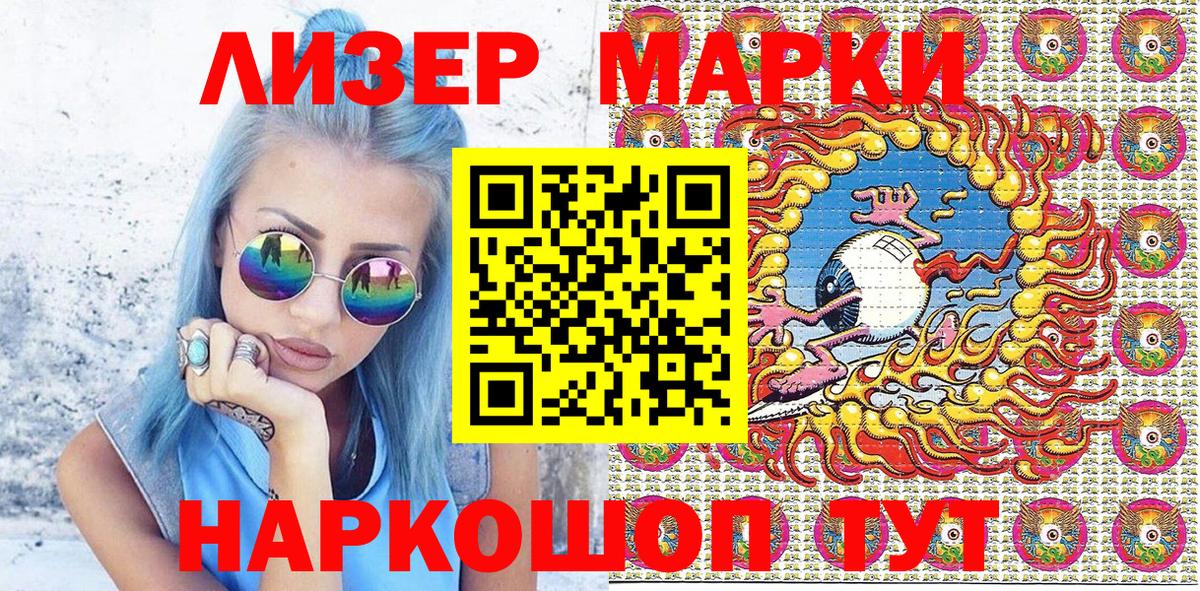 где найти   Марки 25I-NBOMe  Тутаев  Марки N-bome 1,8мг  Марки N-bome 1,8мг 